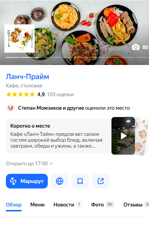 Пример карточки бизнеса на IRecommend.ru с высоким рейтингом