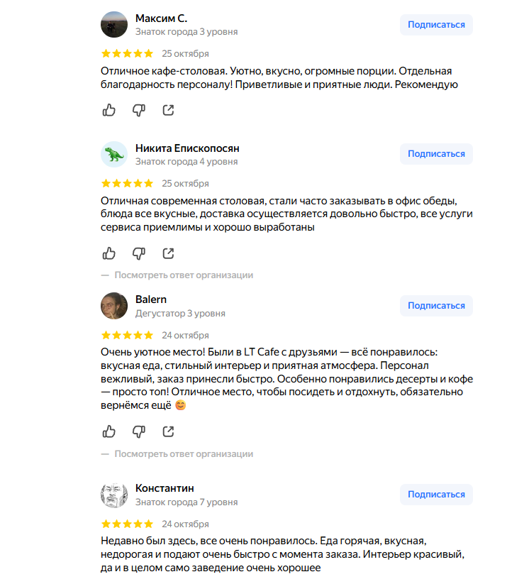 Список отзывов клиентов на IRecommend.ru